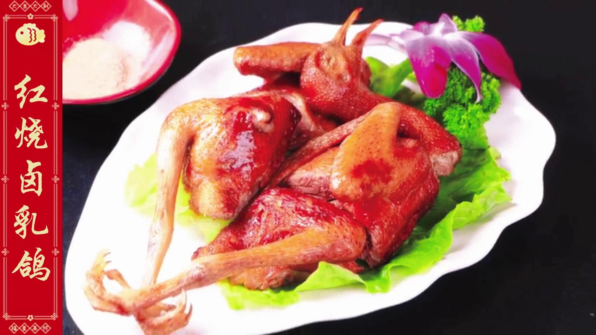 啤酒|红烧卤乳鸽，无肉不欢好去处，乳鸽香脆口水流