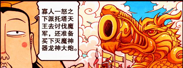 西行纪|李天王衷心守前线,帝哥却在“花天酒地”?二郎:他尽力了!