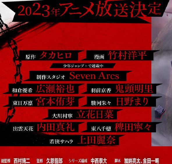 acgn漫评|魔都精兵TV动画锁定2023年放送国内注定看不到的福利视觉盛宴