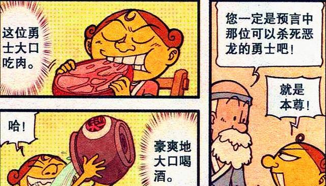 漫畫|奮豆闖入“魔幻世界”成就帝王之位，高茜：愿你歸來時仍是少年！