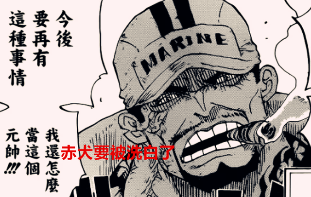 五老星|海贼王1054话:暴君熊被救走是五老星的阴谋,目标是要铲除革命军