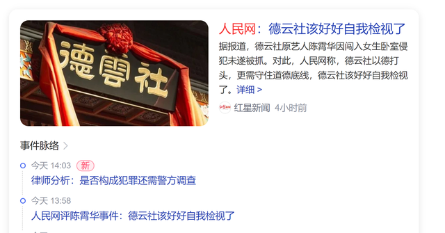 苹果|相声界的苹果手机:德云社,该好好自我检视了?