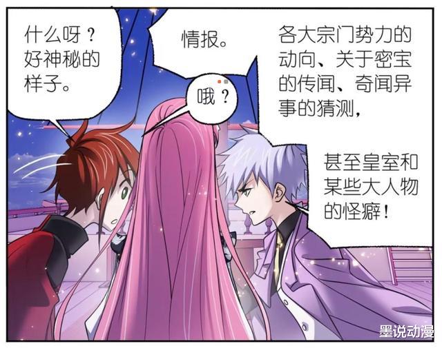 路飞|斗罗大陆：局势发生改变，史莱克七怪再度分别