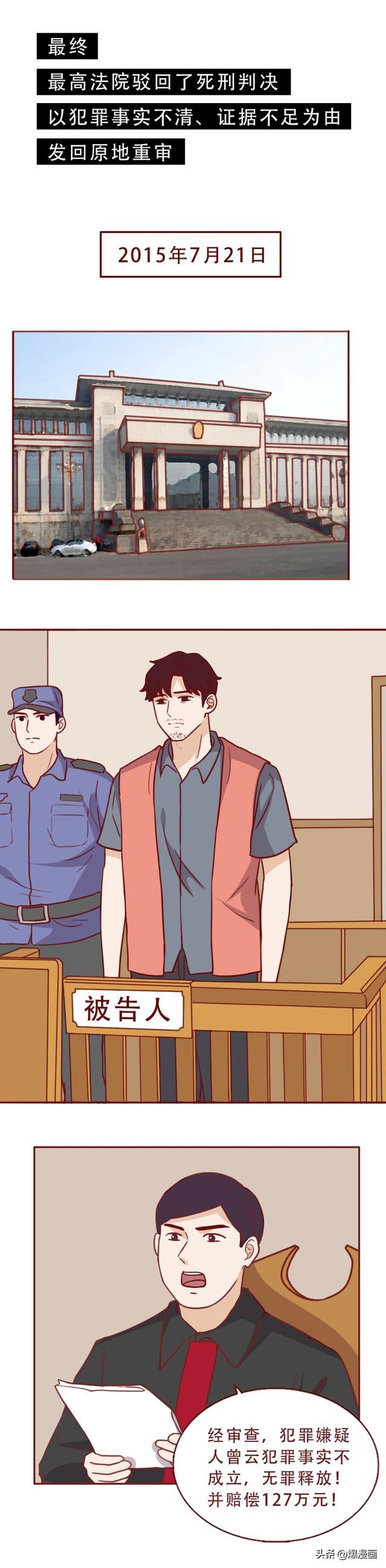 贝吉塔|一段畸形的恋情，让他蒙冤入狱12年，最终获赔127万，真实案件