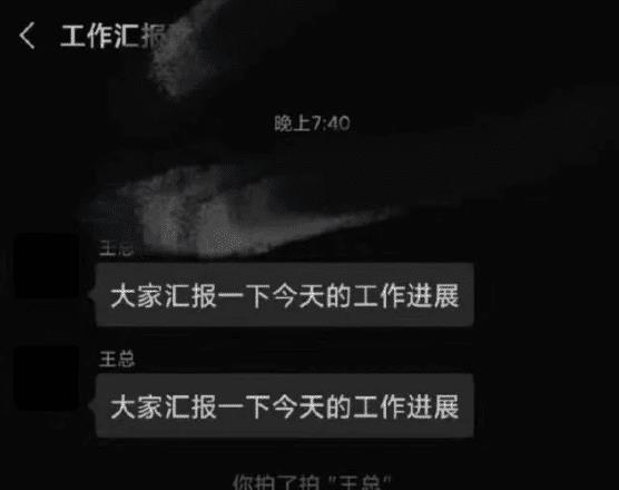 微信|微信“拍一拍”领导被移出群，这个功能到底有啥用？为啥有争议？