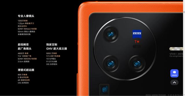 vivo x|vivo x80系列、vivo x note这两款手机怎么选?