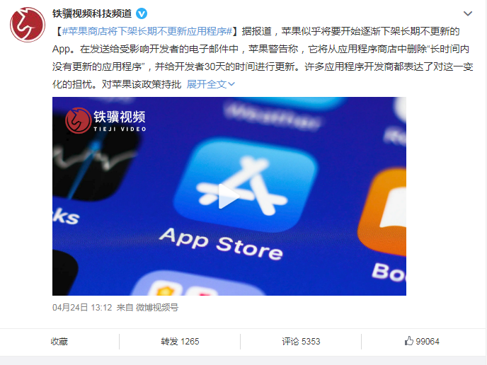 Win10|网页怒了!苹果将“下架”这些App,好多回忆没了