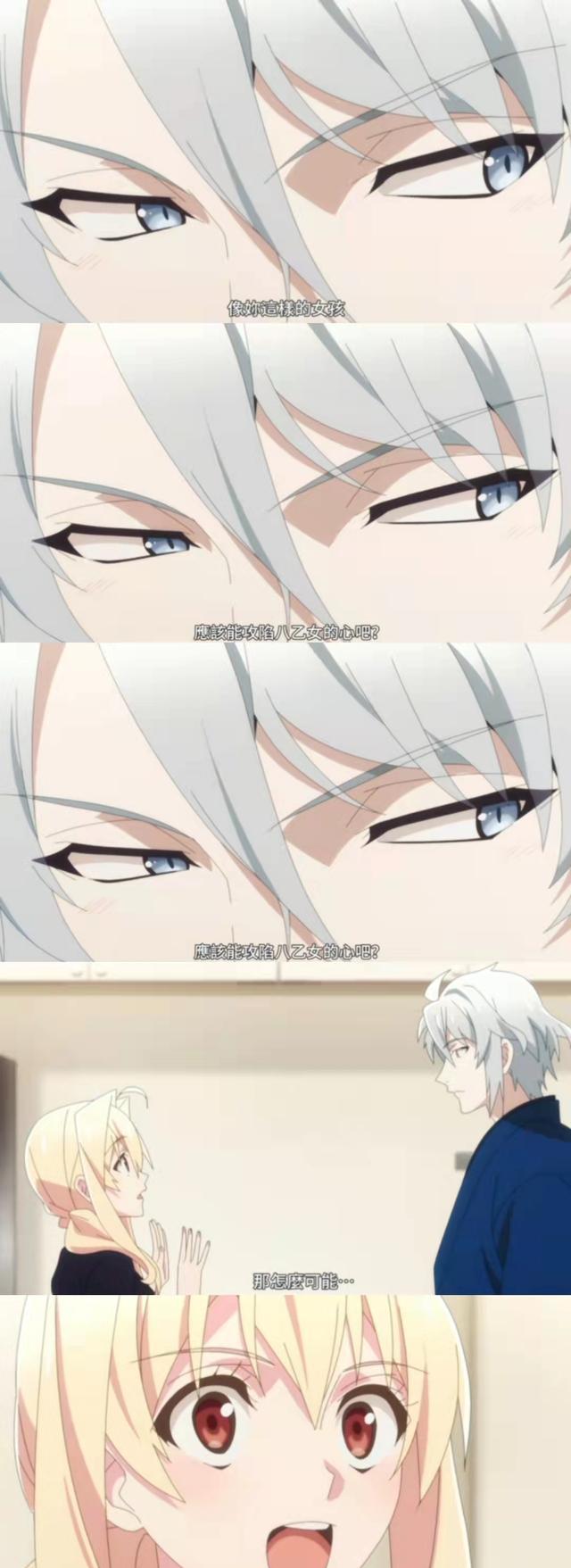 acgn漫评|还有一个人没看过这番，我都会伤心的，ok？