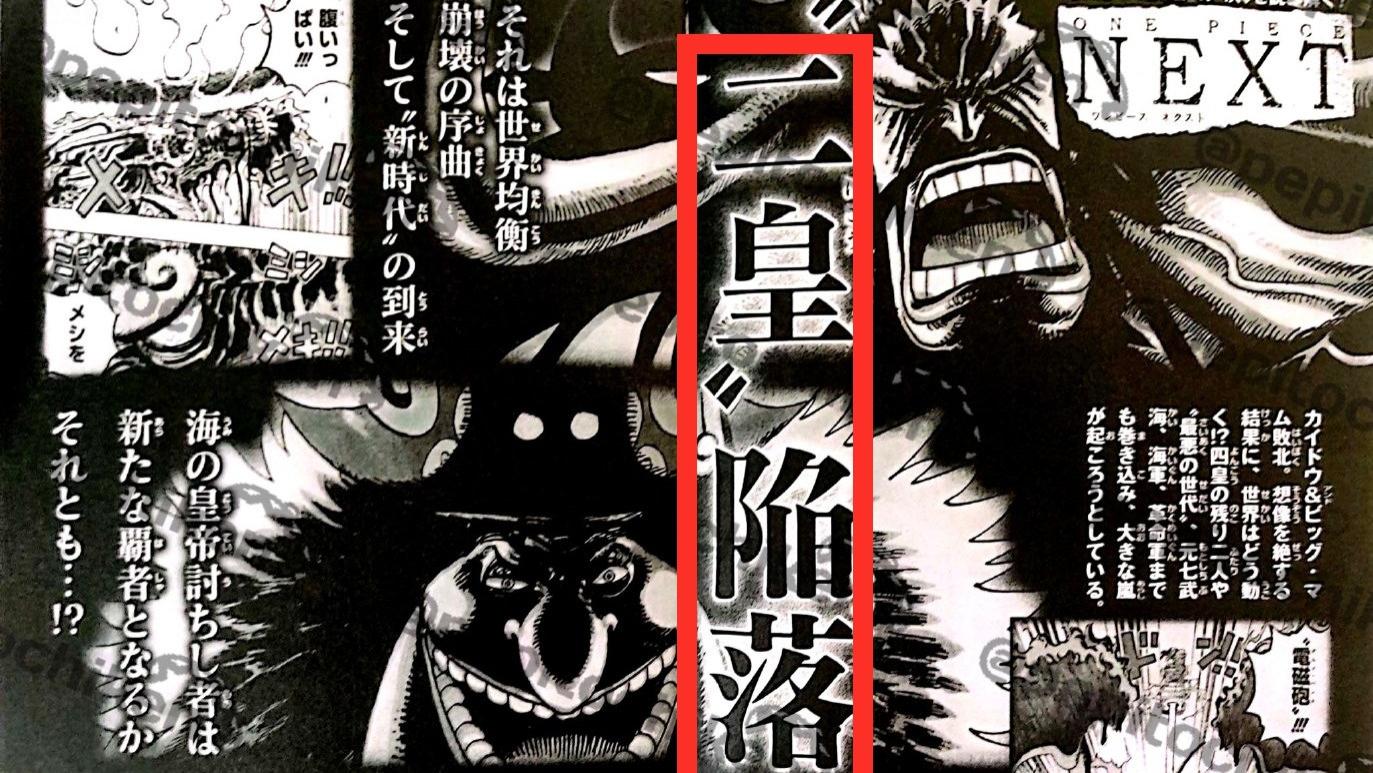 萨博|海贼王情报：二皇陷落，世界局势开始暴走，萨博与大将打成平手