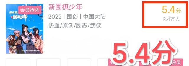 新围棋少年|《新围棋少年》还有救吗?方百花沦为大赛奖品,江流儿要被迫参赛
