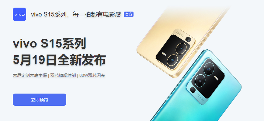 vivo|让年轻用户心动的全能机型来了！vivo S15系列迎来影像大提升