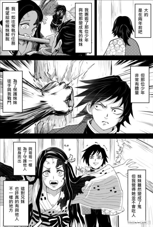 漫画|《鬼灭之拳·无限列车篇·上》，快进来洗洗眼睛吧！