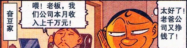 阿星|跨越万年的时光,阿星和奋豆依旧靠作弊考试,老古:没有一点长进