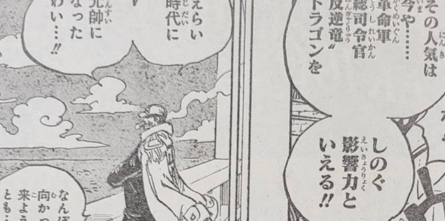 赤犬|海贼王1054话:旧四皇联盟刚失败,新四皇又要联盟,赤犬要哭了