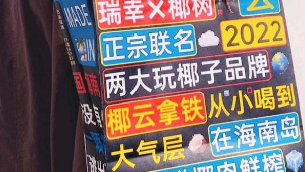 瑞幸|不是吧，椰云拿铁里的椰奶没有奶