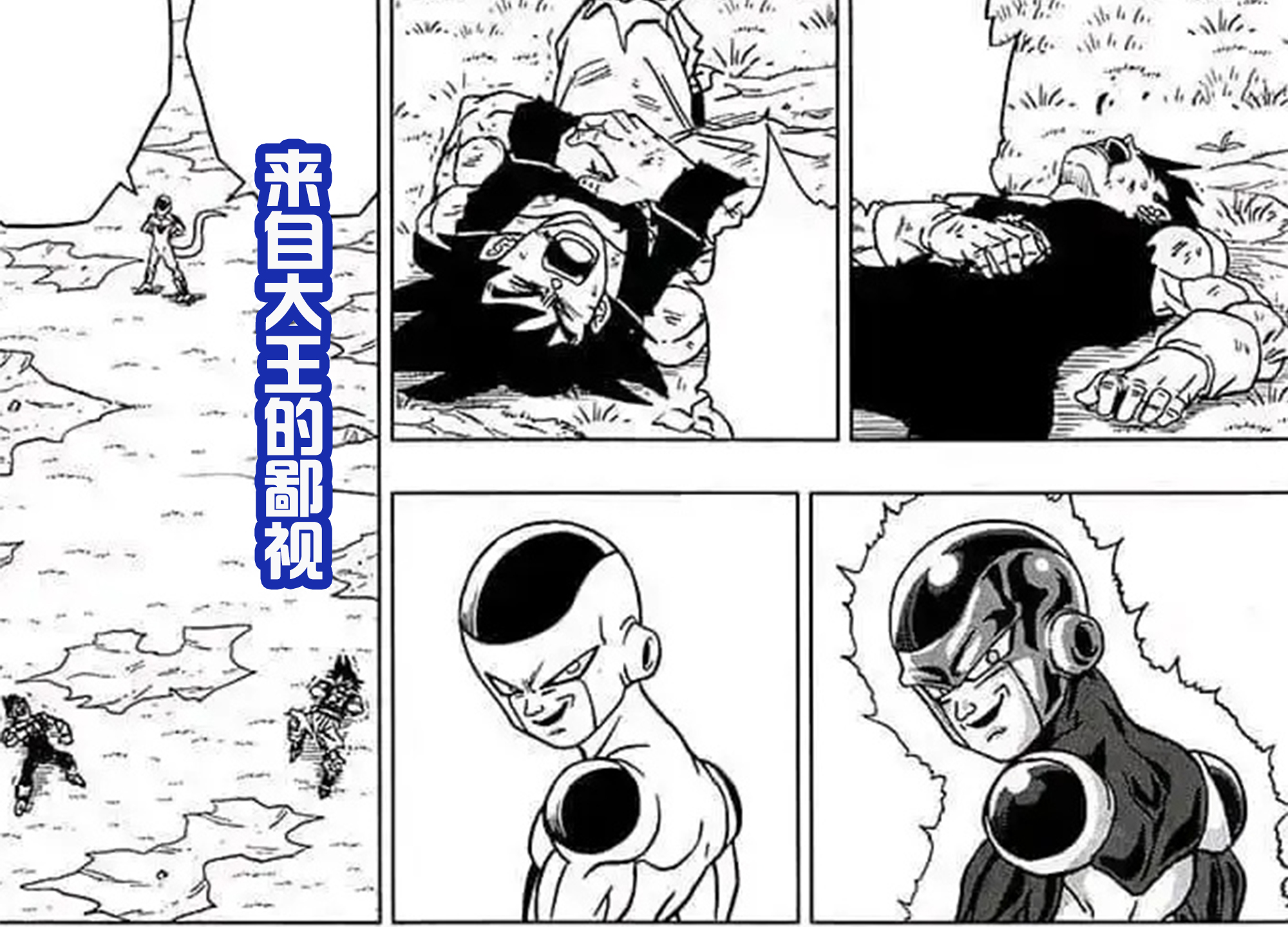 弗利萨|《龙珠超》87话新增图透,大王潇洒离开,真像当年的孙悟空!