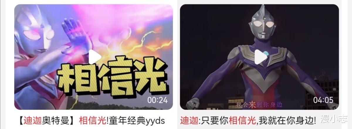 迪迦·奥特曼|奥特曼很火热的“相信光”梗，出自哪里？并不是迪迦