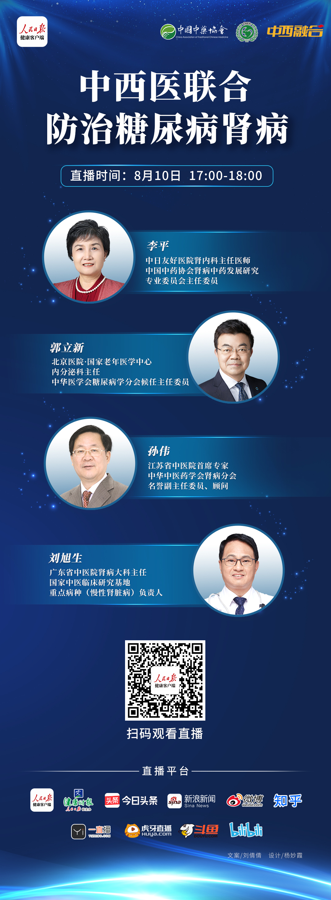 为什么糖尿病会引发肾病并发症？