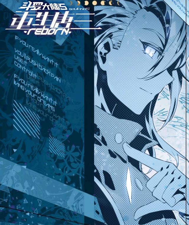 光芒|重生唐三：唐三人海苦寻美公子，猛火剧烧黑乌石，千锻有灵炼乌金