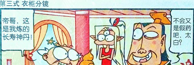 漫画|表面上降龙在讲解漫画,其实他在“黑”太白!