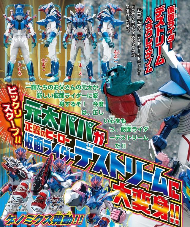 杂志|假面骑士destream7月杂志图情报三形态抢先看变身动作类似切腹