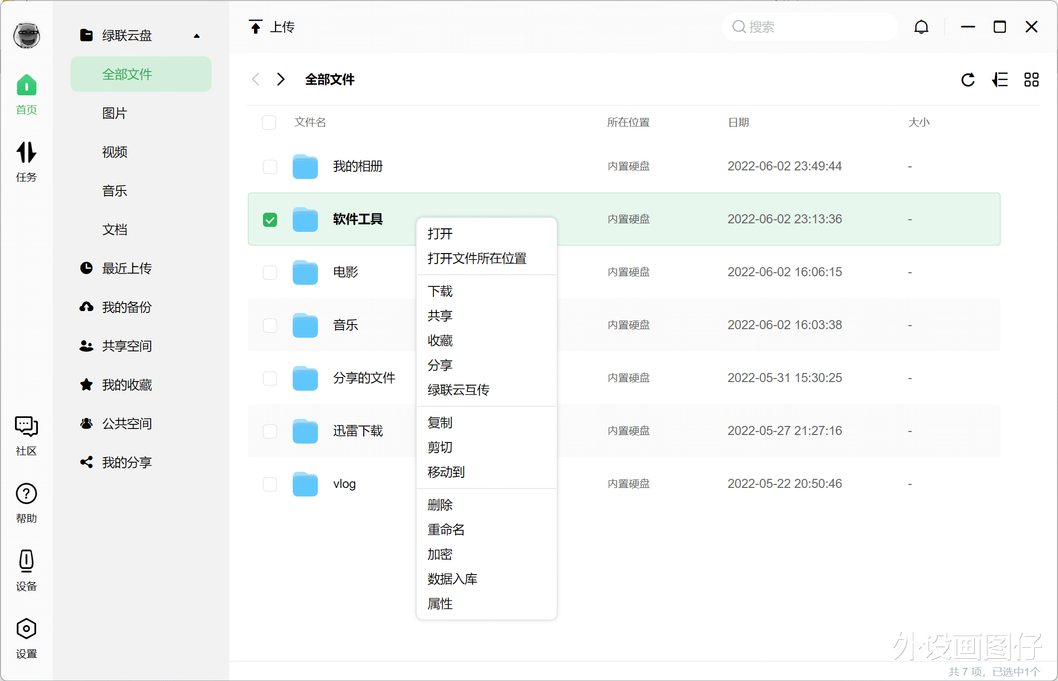 私有云|外观别致，硬件配置越级，零基础也能快速上手，绿联私有云DH2600详测分享