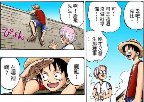 路飞|路飞来海军基地找威名赫赫卓洛！克感觉一阵不安！