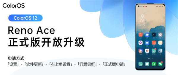 尼康|3年前的神机OPPO Reno Ace喜提ColorOS 12：36个月不卡