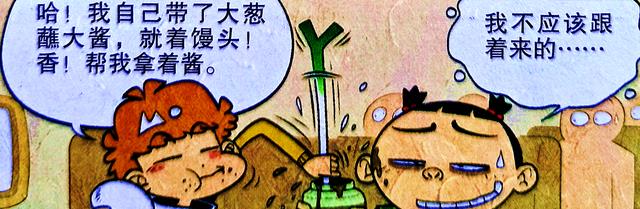 漫画|是什么让脸姐濒临崩溃？是小衰在飞机上自给自足！