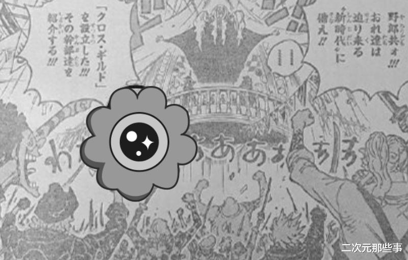 巴基|海賊王1058話完整：草帽團眾成員賞金公布，十字工會建立內幕揭曉