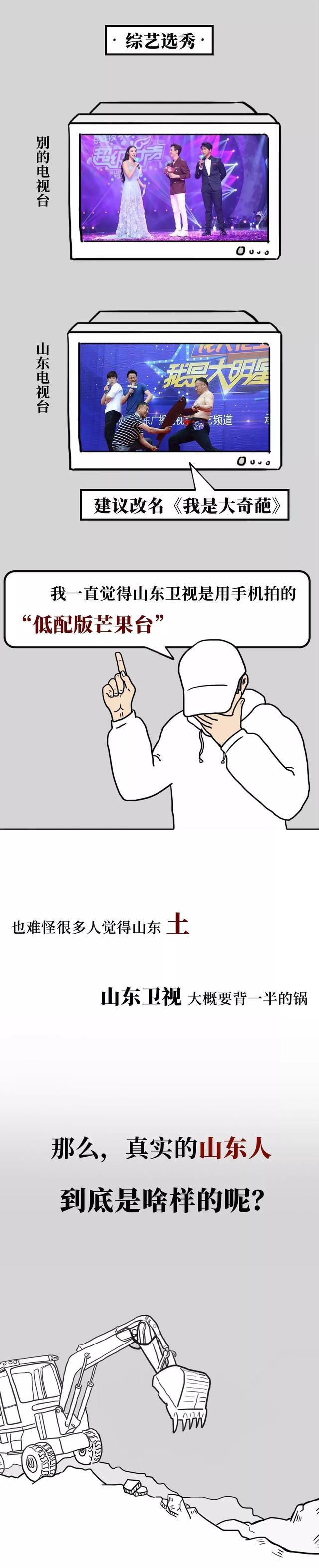波风水门|山东人为什么爱用“倒装句”?一组漫画解析(没有吧我觉得)
