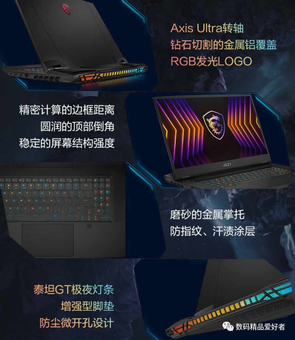 伊隆·马斯克|顶级游戏本的天花板!微星泰坦GT77是否值得选?