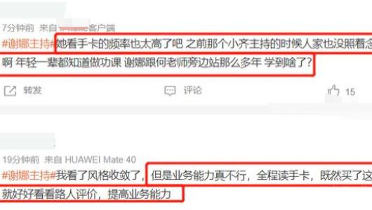 谢娜|遭群嘲？谢娜《浪姐3》被曝常因忘词被怒怼，还被联合“穿小鞋”