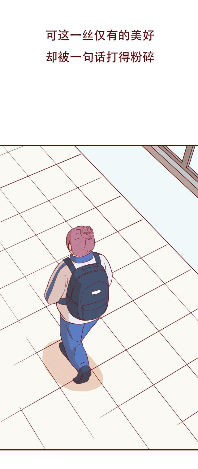 漫画|为了变瘦，女生让怪物钻进了自己的身体里，漫画结局让人毛骨悚然