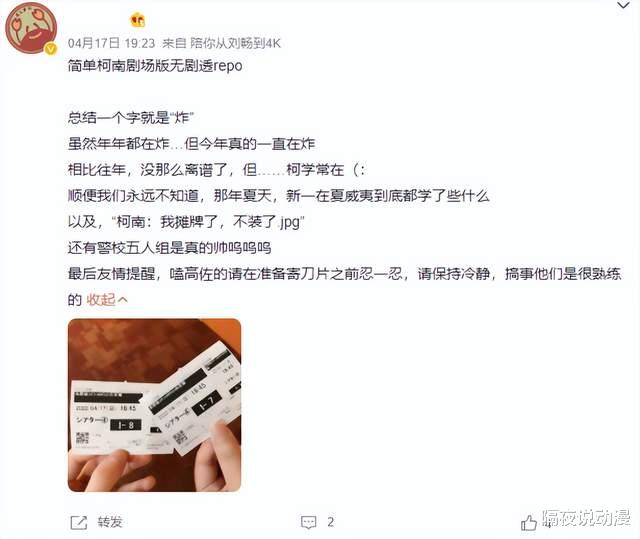 柯南|《柯南》口碑要烂到什么程度，新剧场版才能被誉为近10年最佳？