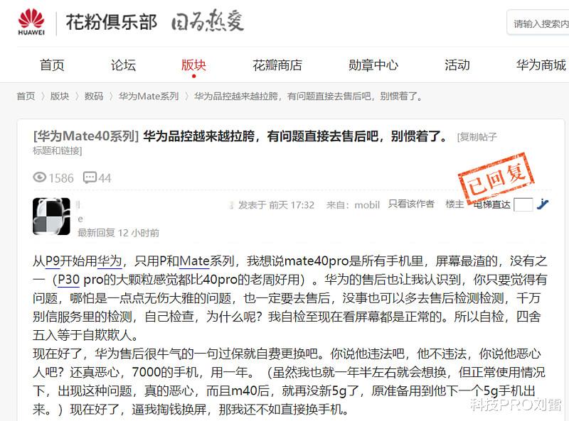 华为手机|脱粉之后，华为的喜忧参半