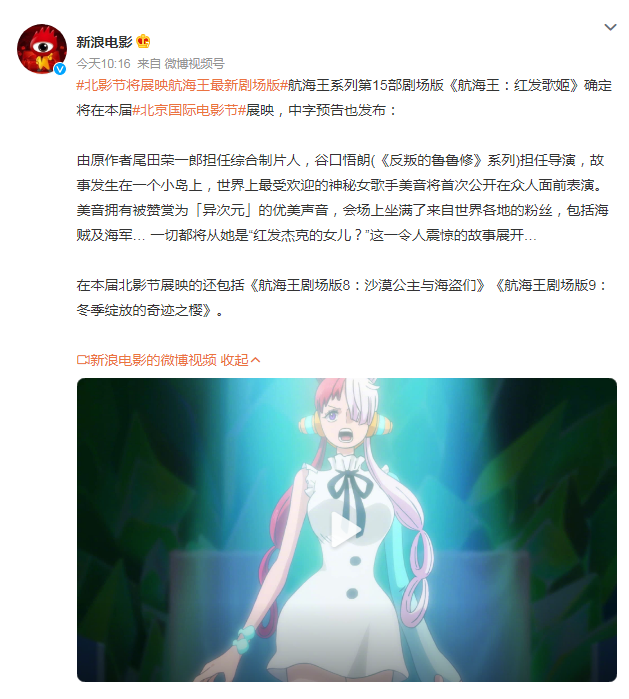 自来也|影视文娱：影视文娱：北京电影节展映海贼王新剧场版动画，东宝大型怪兽企划使动。