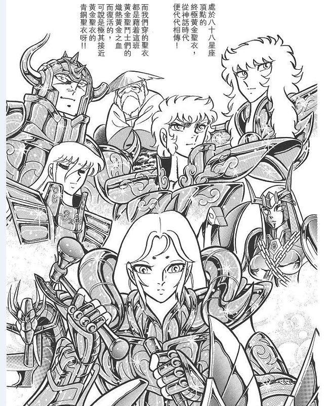 黄金圣斗士|《圣斗士星矢》假如海皇军七将军对阵黄金圣斗士结果会如何