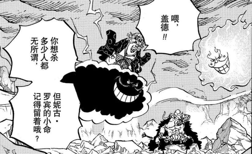 赏金|老沙才是真四皇,十字公会真正创始人?鹰眼曾被称为海军猎人!