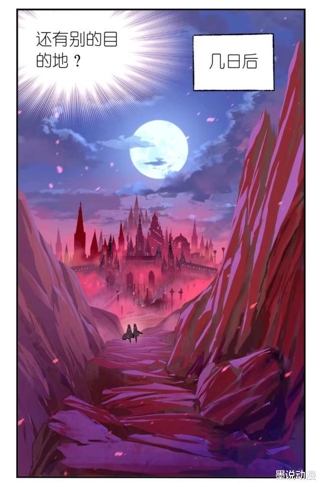 海贼王|斗罗大陆：紫珍珠和吉祥逃离海神岛，唐三和小舞去杀戮之都