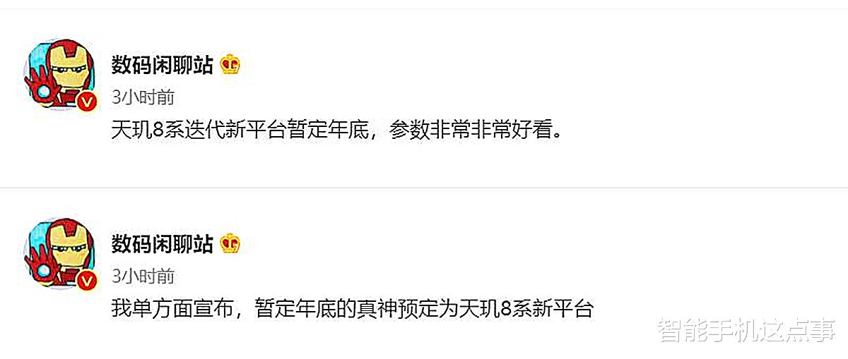 高通骁龙|没买天玑8100机型的用户建议再忍忍，只因新款已在路上了