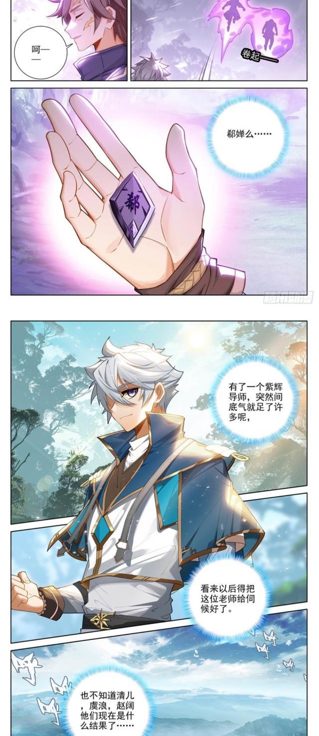 海贼王|万相之王：李洛拜郗婵为师，伙伴皆有不错际遇，最出人意料还是虞浪