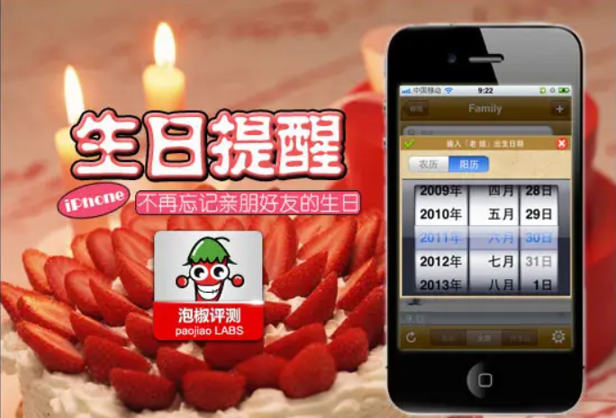 |手机怎样设置“每年自动生日提醒”？非常简单，可惜很多人不知道