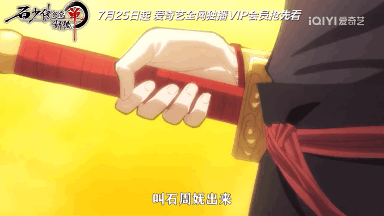 海贼王|《苍兰诀》动画傲娇大魔头与单纯小兰花的旷世“奇”恋0715高甜上线！