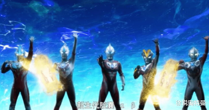 电影|雷杰多奥特曼和赛迦奥特曼，可以同时出现吗？高斯：有可能！