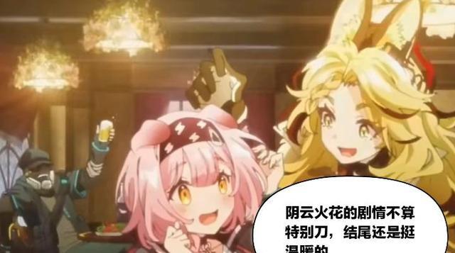 反派|明日方舟：阴云火花日服动画里面的澄闪神似大反派，塑造得有失偏颇