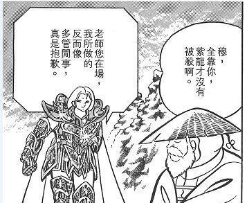 伊隆·马斯克|《圣斗士星矢》最大冤案——水产二人组实力垫底