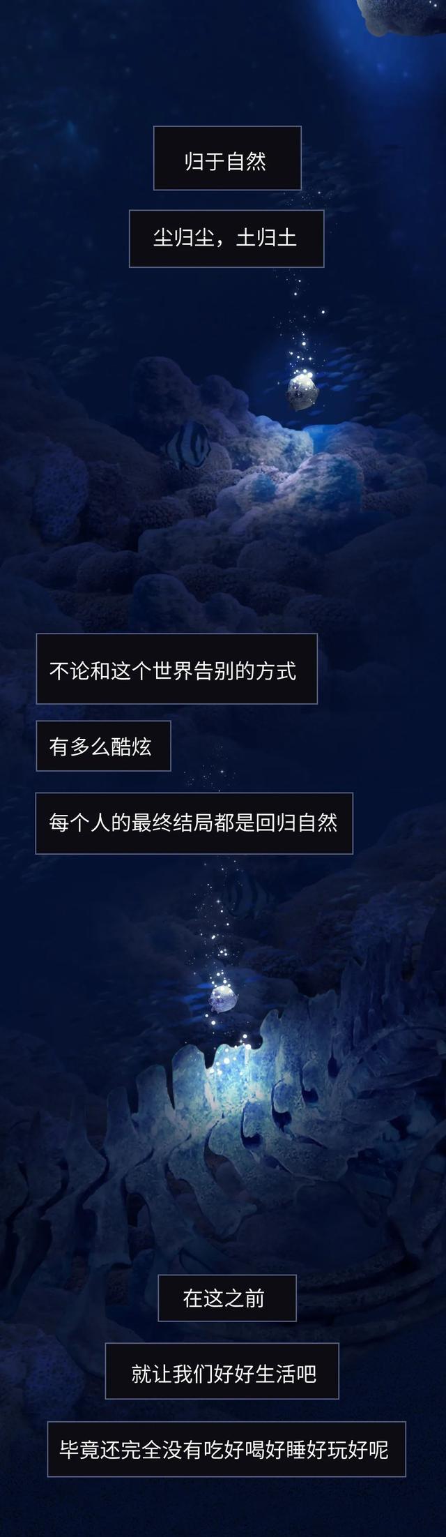 |人类的各种「葬礼」,到底有多“野”?(漫画)“涨知识”了!