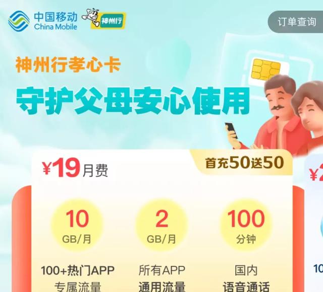 小米科技|手机适老化第一步是什么？换个电话卡很重要！