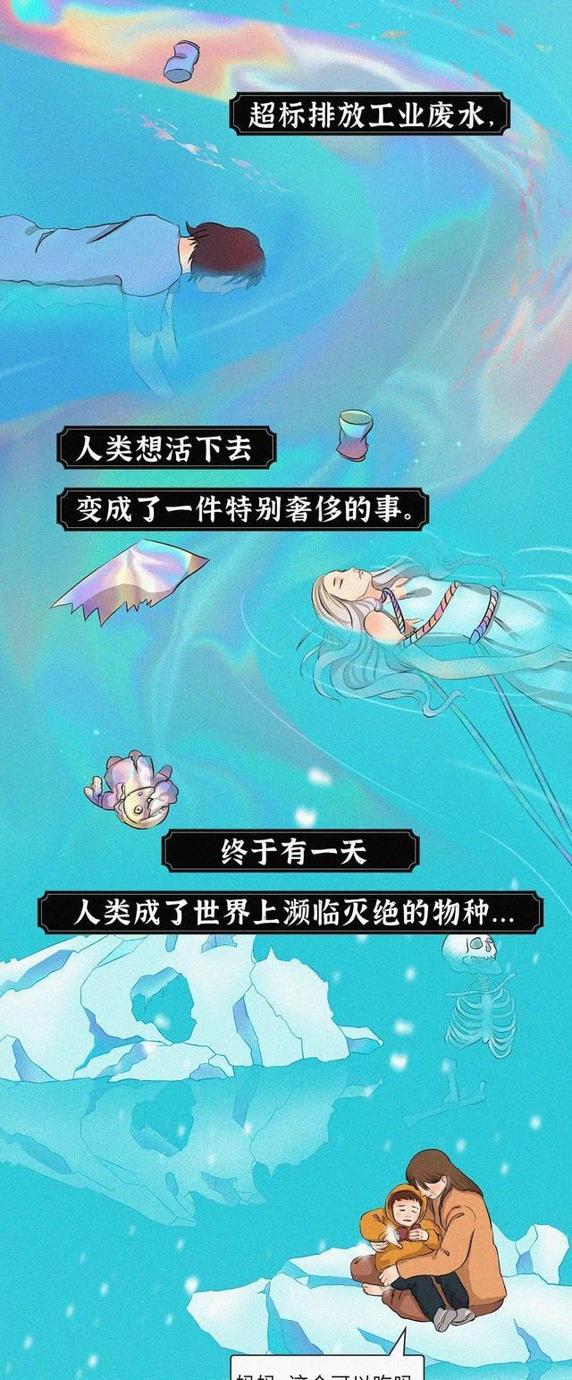 漫画|“被栓铁链、囚禁凌辱……它们终于开始报复”（漫画）人类该反思